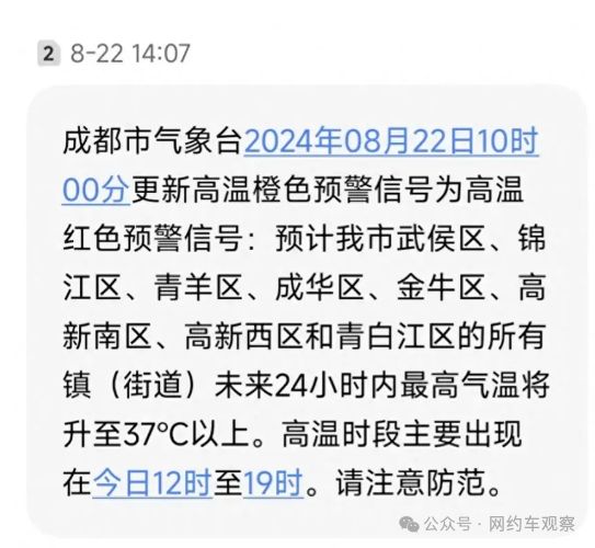 网约车司机为抢充电桩杀人，一则谣言的剖析与反思