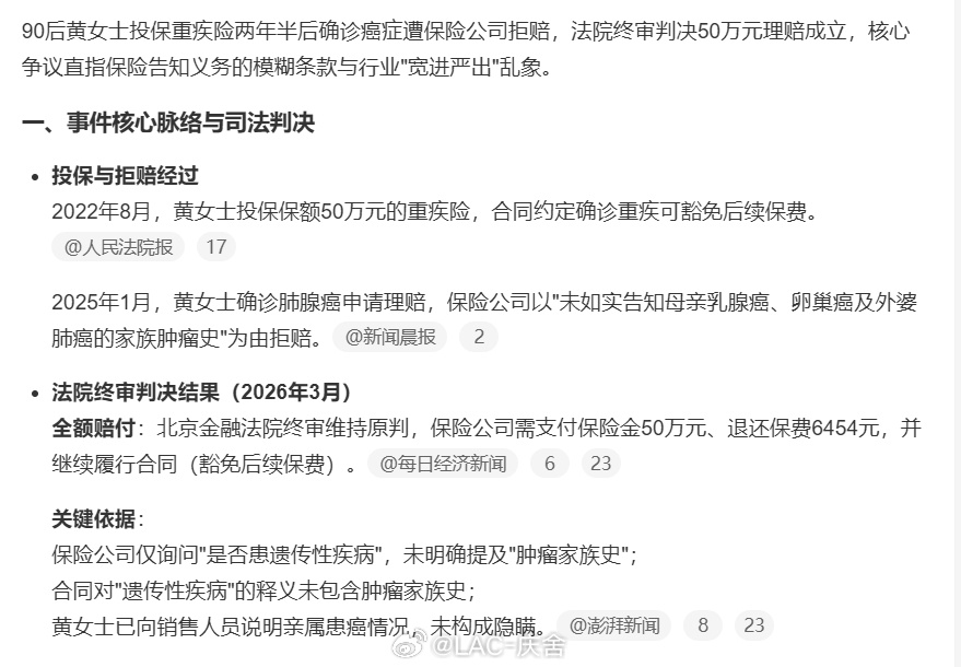 女子投保两年后患癌遭拒赔 法院判了,正义终得伸张 女子投保两年后患癌遭拒赔 法院判了,正义终得伸张